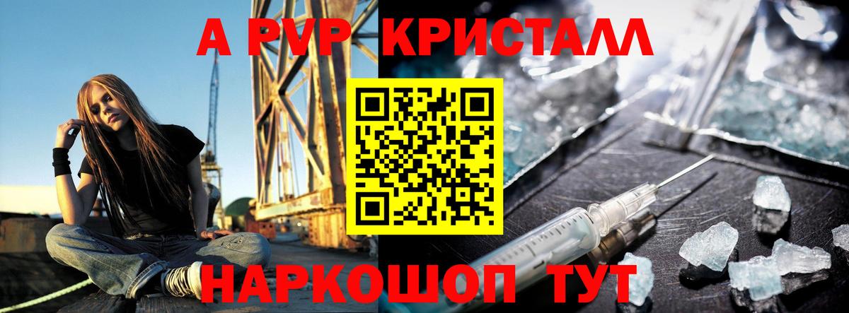 Нарткала  Альфа ПВП  Вход с VPN  APVP крисы CK  A PVP Crystall  Alpha-PVP VHQ 