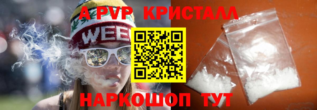 А ПВП кристаллы Нарткала