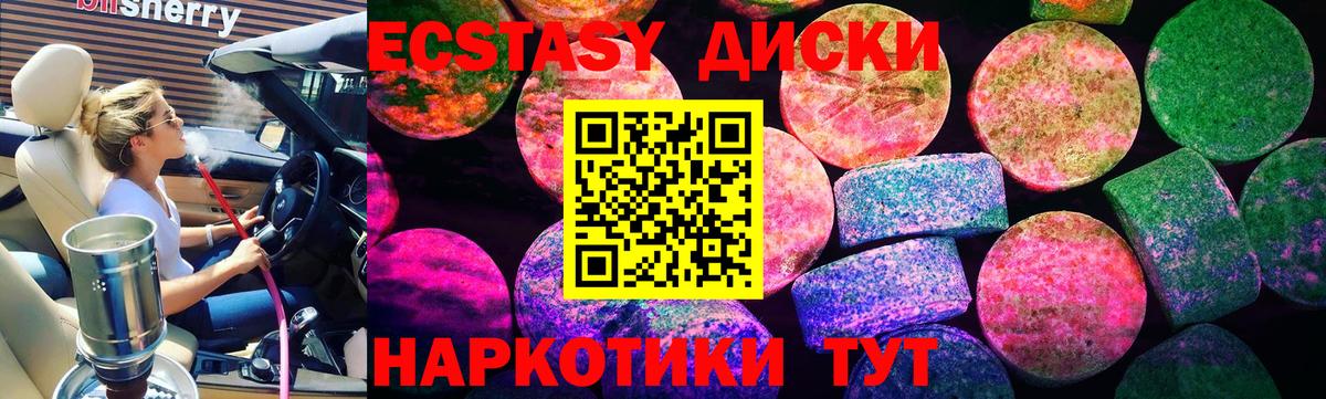 ЭКСТАЗИ mix Нарткала