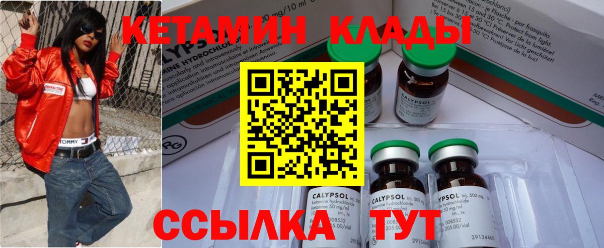 Нарткала  КЕТАМИН ketamine  Вход с VPN  КЕТАМИН VHQ 