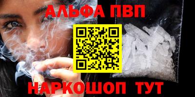 ALPHA PVP Татарск