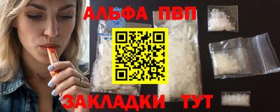 ALPHA PVP Татарск