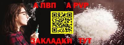ALPHA PVP Татарск