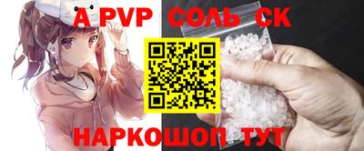 ALPHA PVP Татарск