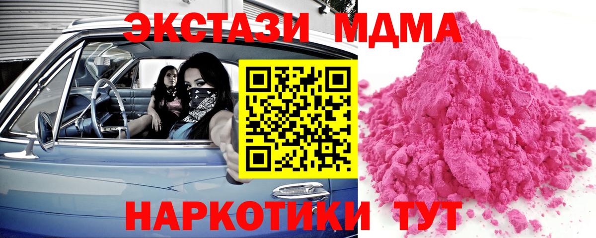 МДМА кристаллы  MDMA crystal  Вход с VPN  Нарткала 