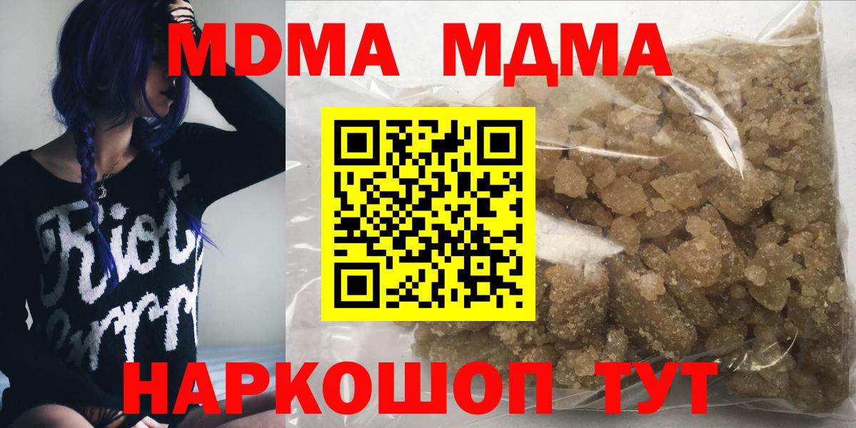 МДМА Molly Нарткала