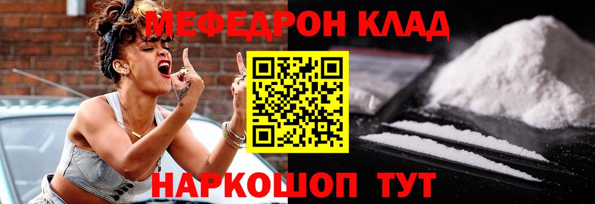 Нарткала  Меф  МЯУ-МЯУ  Вход с VPN  Меф 4 MMC  МЕФ мука 