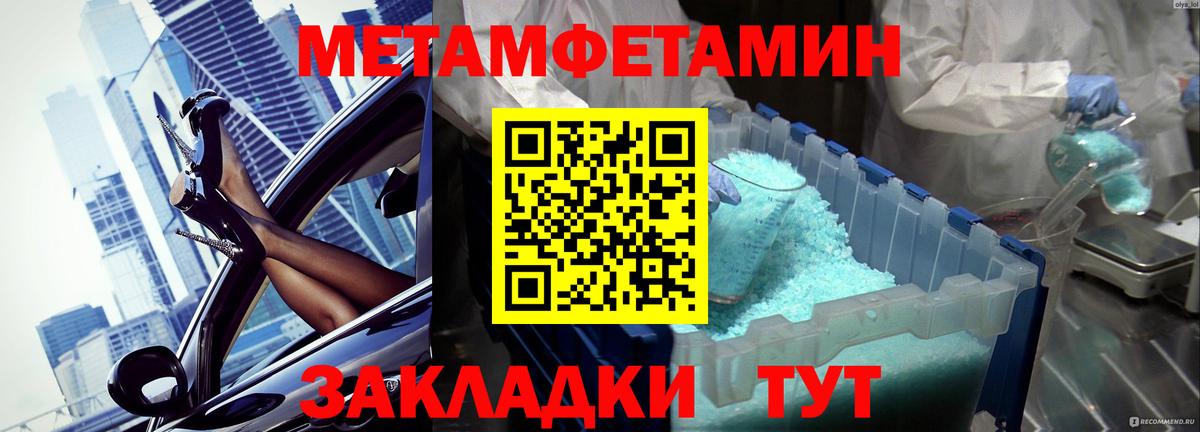 Нарткала  Метамфетамин витя  Вход с VPN 