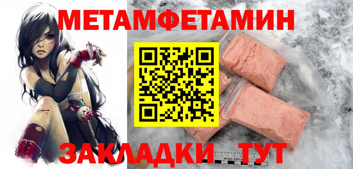 МЕТАМФЕТАМИН мет Нарткала