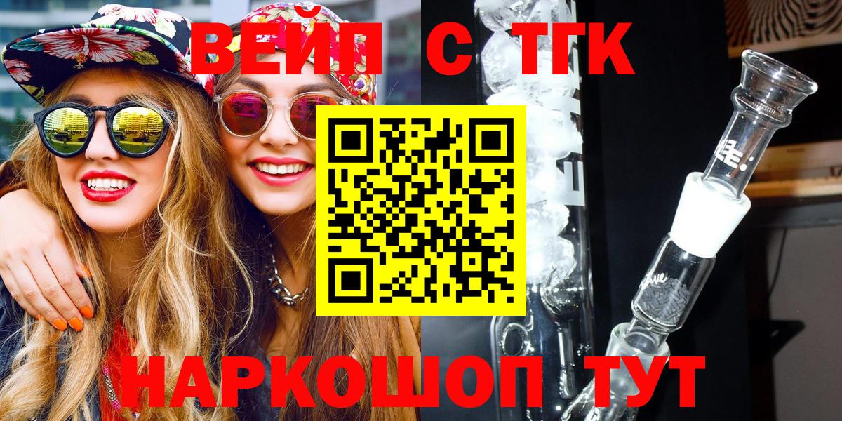 Нарткала  где продают   Вход с VPN  ТГК THC oil  ТГК жижа 